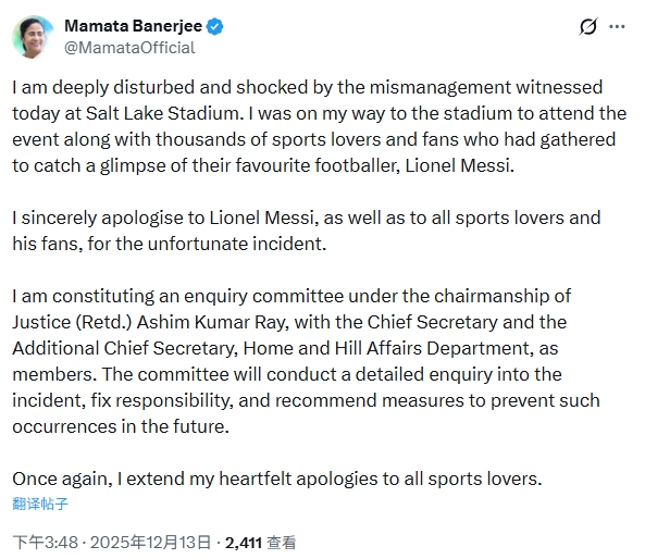 【迈阿密国际】球迷冲场!印度官员:对此不幸事件,我向梅西和球迷致以诚挚歉意(图1) 【迈阿密国际】球迷冲场!印度官员:对此不幸事件,我向梅西和球迷致以诚挚歉意(图1)