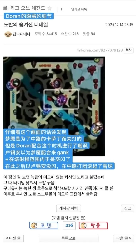 臭豆腐型选手?😂决赛第五局Doran逼出Guma闪现为后续滚雪球做准备【球盟会】