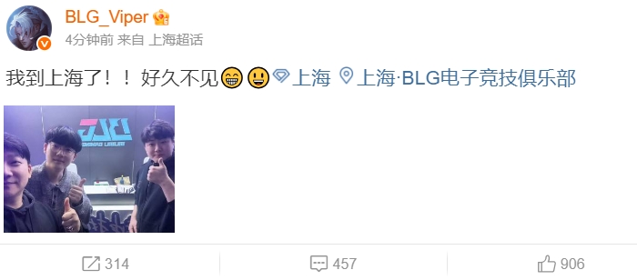 欢迎回来!Viper更新微博:我到上海了!!好久不见【球盟会】