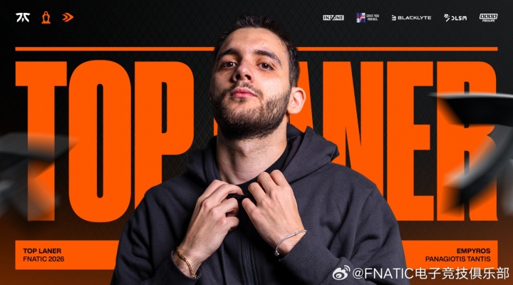 FNC官方:Empyros加入队伍担任上单【球盟会】