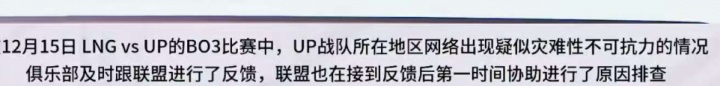 又双叒叕暂停了!UP所在地区网络出现疑似灾难性不可抗力的情况比赛推迟后再次暂停