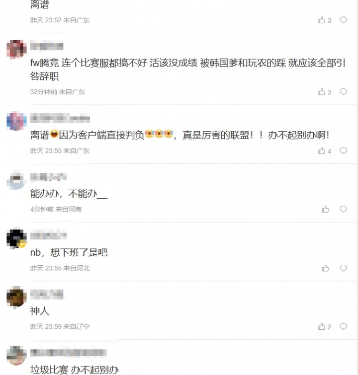 粉丝热议UP被判负：连个比赛服都搞不好 活该没成绩 被韩国爹和玩农的踩
