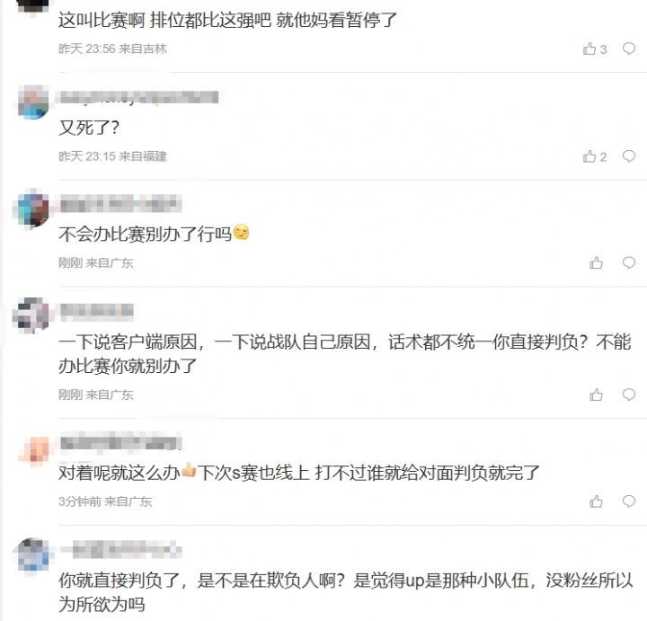 粉丝热议UP被判负：连个比赛服都搞不好 活该没成绩 被韩国爹和玩农的踩