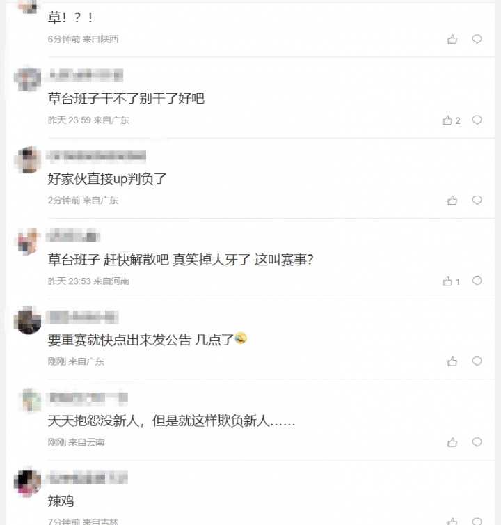 粉丝热议UP被判负：连个比赛服都搞不好 活该没成绩 被韩国爹和玩农的踩