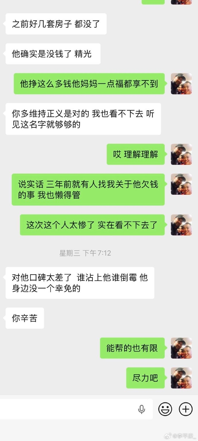 【体育头条】李平康：戴琳对母亲也经常辱骂 他母亲借钱+外出打工帮他还债(图4)