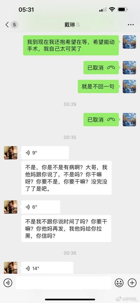 [中国足球]戴琳，中国足球的反向代言人(图14)