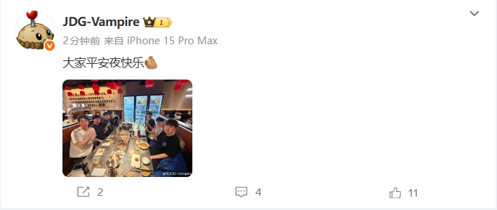 JDG辅助Vampire晒出平安夜聚餐合照：爽吃烤肉，GALA表情愉悦