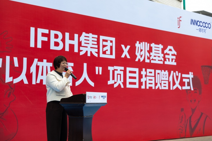 【看点来袭】姚⬇️基⬇️金×IFBH集团：给✌️乡村孩子的篮球场，建好了！(图3)