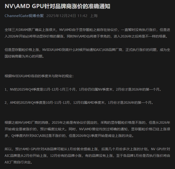 曝英伟达AMD显卡明年涨价！涨幅和时间略不相同