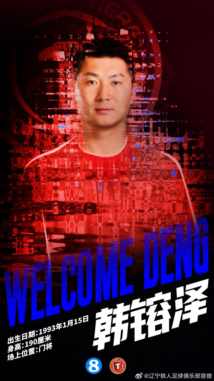 【赛事播报】官方：✨32岁海牛门⚾将韩镕泽将正式加盟辽宁铁人(图1)