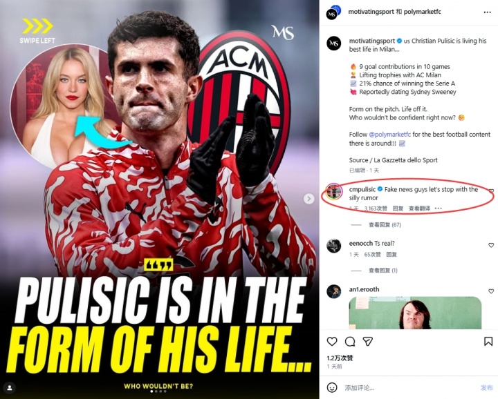 【值得一看】表忠心普利西奇接连辟谣与悉尼妹绯闻，进球手势献给现女友(图2)