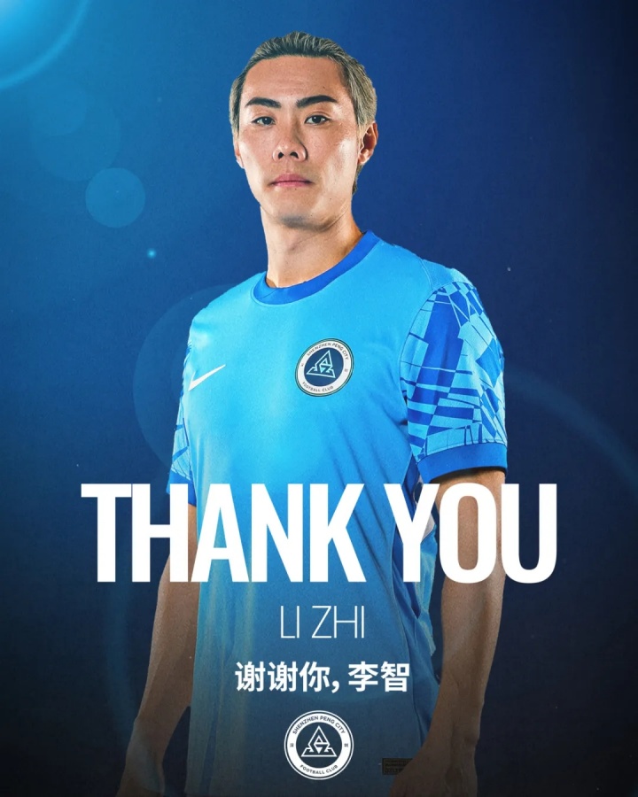 [中超]深圳新鹏城官方：张煜东、李智、赵石、张卫、安永佳离队(图3)