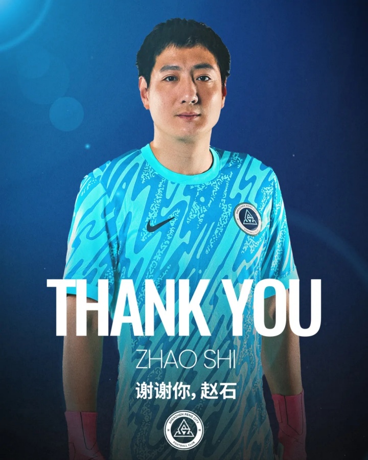 [中超]深圳新鹏城官方：张煜东、李智、赵石、张卫、安永佳离队(图4)