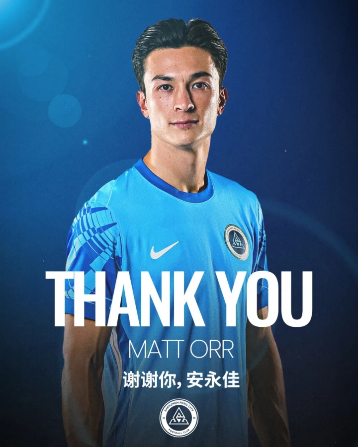 [中超]深圳新鹏城官方：张煜东、李智、赵石、张卫、安永佳离队(图6)