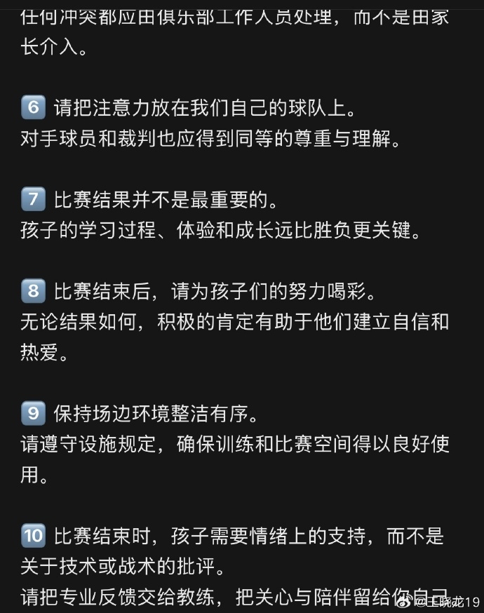 【中国足球】青训之争不断！孙继海：拉玛西亚青训10准则，这才是青训原本模样(图3)