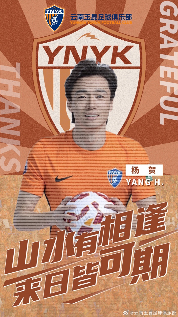 【推荐】云南玉昆官方：罗竞等5人不再续约，恩里克、内内解约，马镇离队(图3)