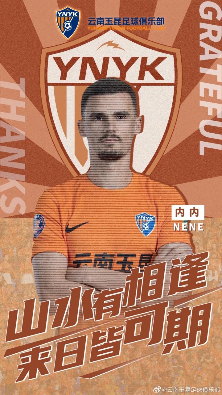 【推荐】云南玉昆官方：罗竞等5人不再续约，恩里克、内内解约，马镇离队(图6)