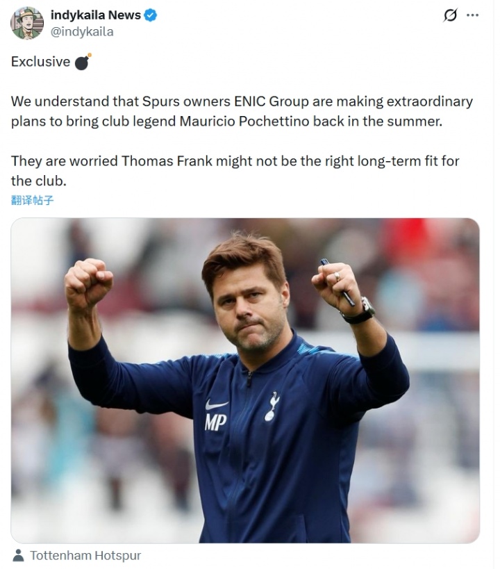 【有道理嘛?】带完世界杯回归?绿帽哥:热刺正制定计划,希望今夏带回波切蒂诺(图1) 【有道理嘛?】带完世界杯回归?绿帽哥:热刺正制定计划,希望今夏带回波切蒂诺(图1)
