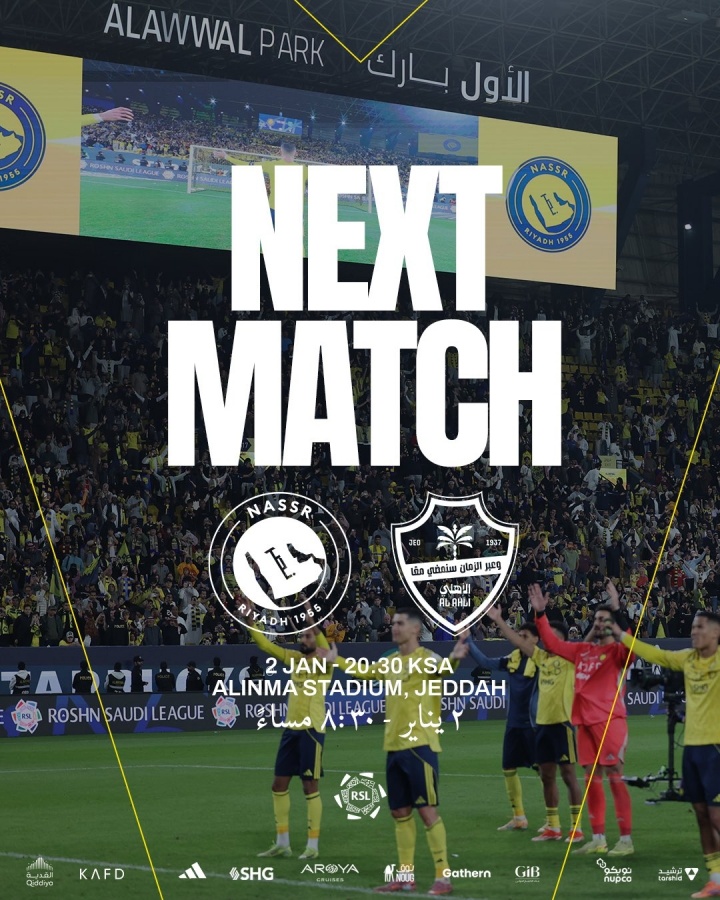 吉达国民vs利雅得胜利首发：C罗领衔！科曼、菲利克斯、B罗均先发