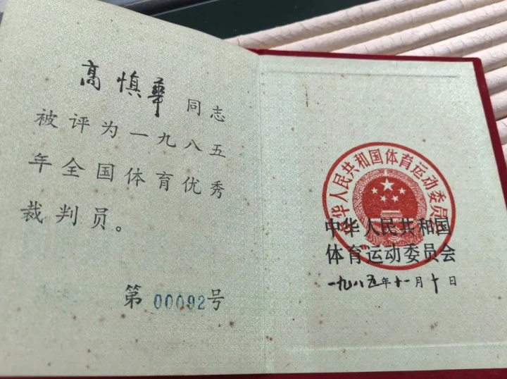 【球迷报道】新中国第一代足球裁判高慎华离世,享年97岁,遗体无偿捐献(图3) 【球迷报道】新中国第一代足球裁判高慎华离世,享年97岁,遗体无偿捐献(图3)