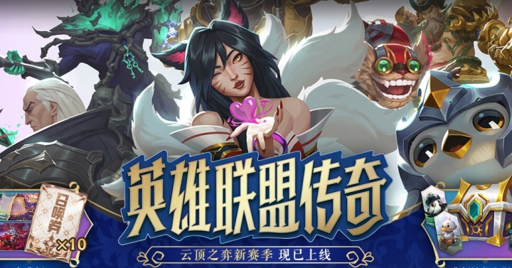 【万博电竞】难绷！英雄联盟服务器今日凌晨5点临时维护，原因是拳头游戏证书到期