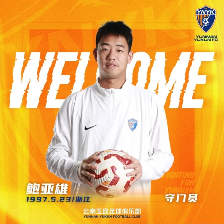 [转载]欢迎克莱伯、卡约、徐新、石柯、邓涵文、黄紫昌、鲍亚雄等人加盟(图8)