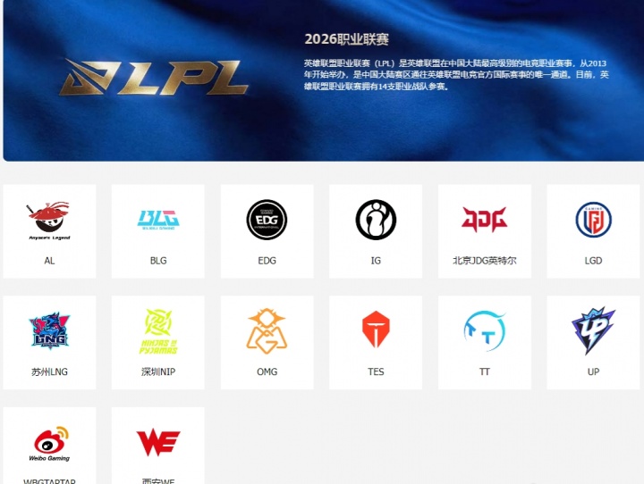 【万博电竞】酱紫搞特殊？吧友们如何评价2026赛季除了LPL以外，其他赛区均取消联赛奖金