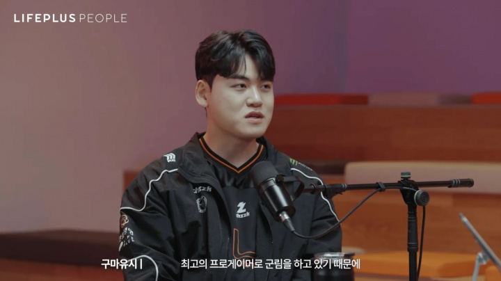 【万博电竞】Guma：当所有人都承认你是最顶尖的选手时，才能称得上是最顶尖