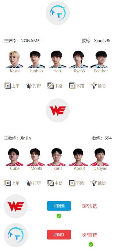 LPL明日首发：明日焦点战WBG对阵TES，xiaohu交手Creme