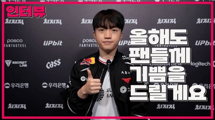 Keria：无论什么版本中路都是最重要，三连冠后心态没什么变化