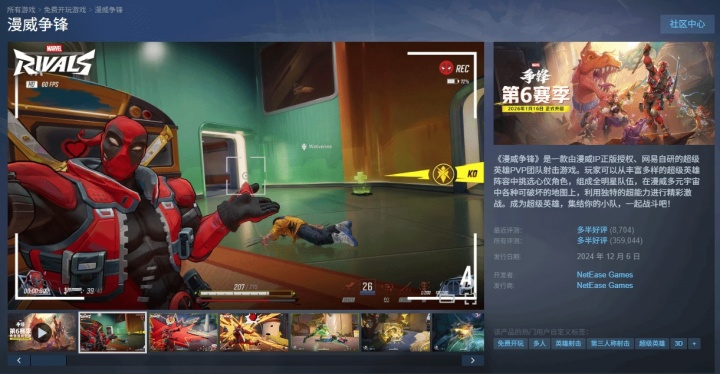 【万博电竞】漫威上帝！死侍让《漫威争锋》在线人数突破历史