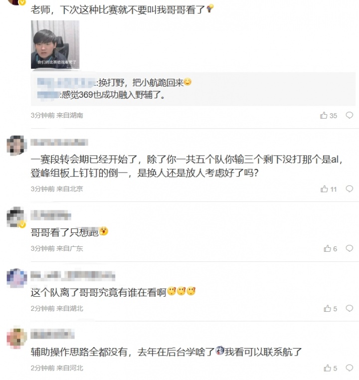 【QY球友会】TES超话怒斥不敌iG:卧槽你给哥哥头看得更大了你知道吗