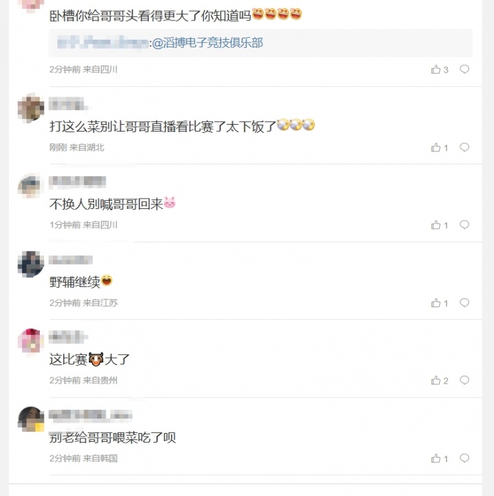 【QY球友会】TES超话怒斥不敌iG:卧槽你给哥哥头看得更大了你知道吗