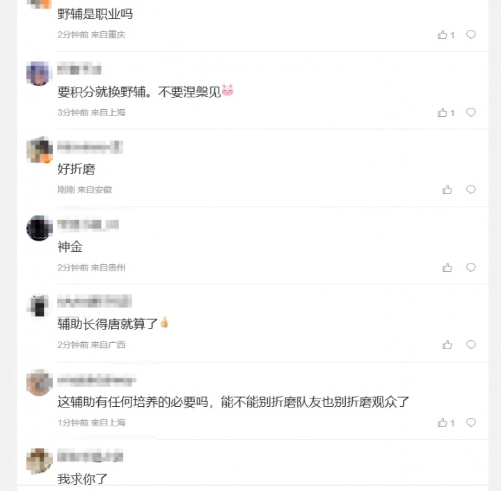 【QY球友会】TES超话怒斥不敌iG:卧槽你给哥哥头看得更大了你知道吗