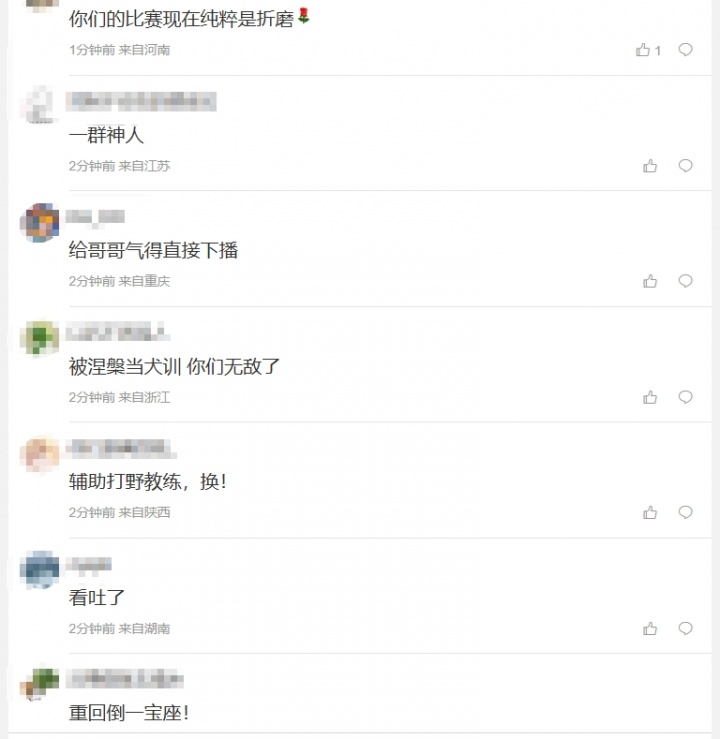 【QY球友会】TES超话怒斥不敌iG:卧槽你给哥哥头看得更大了你知道吗