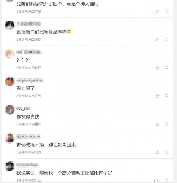 【QY球友会】TES超话怒斥不敌iG:卧槽你给哥哥头看得更大了你知道吗