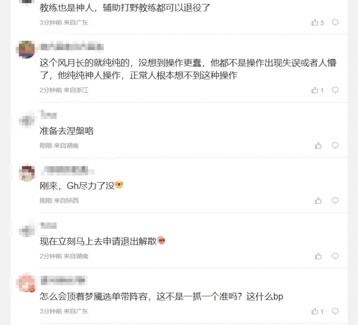 【QY球友会】TES超话怒斥不敌iG:卧槽你给哥哥头看得更大了你知道吗