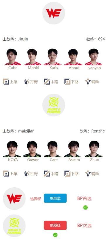 LPL明日首发出炉：Haichao中路交手Saber Care中路交手Karis