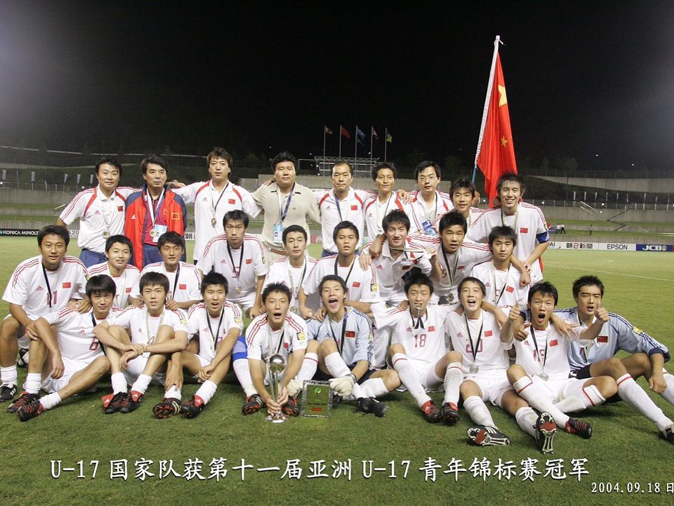 [体育世界]曾记否？中国男足国字号在亚洲仅3次夺冠，最近的是04年U17亚少赛(图1)