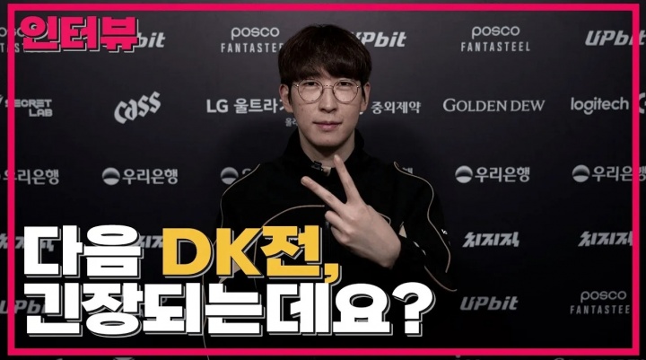 Duro:去年仍有很多不足,需要多加警惕DK的下路