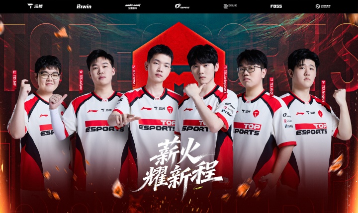 不敌AL遭遇连败！TES战绩变更为1胜4负 跌落登峰组垫底【球盟会】