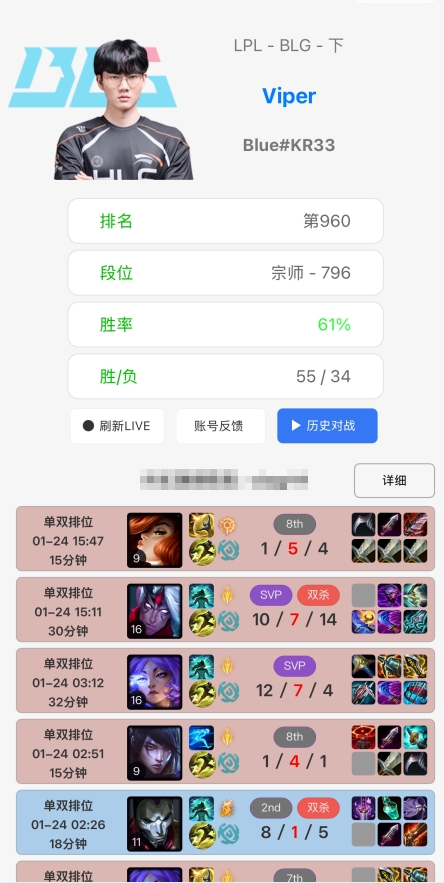 冠军AD的羞耻心！不敌JDG后，Viper独自Rank至凌晨三点多