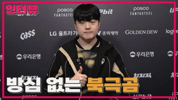 Canyon锐评HLE：HLE目前不是很完美，但选手实力出色绝对不能掉以轻心