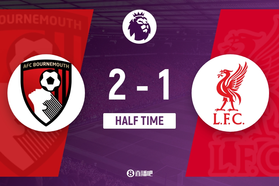 半场-利物浦暂1-2伯恩茅斯 范戴克失误送礼后头球破门戈麦斯伤退
