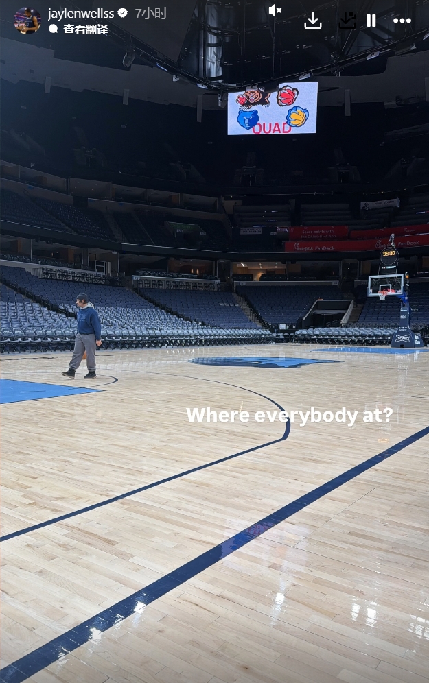 建议下载直播吧！灰熊韦尔斯好像不知道比赛延误：大家去哪儿了？