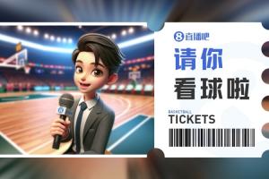 2025-2026赛季CBA联赛常规赛 送票活动进行中