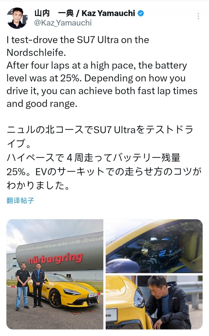 《GT赛车》制作人分享驾驶小米Su7U跑纽北赛道感受：单圈成绩很好