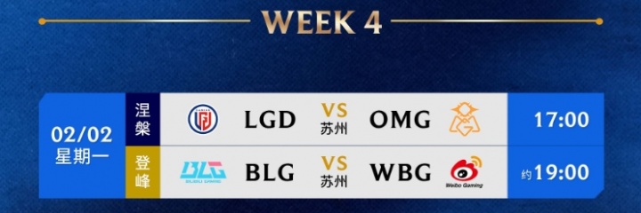 【蜗牛电竞】相生相克?JDG双杀BLG但被WBG双杀,只要BLG双杀WBG将达成循环