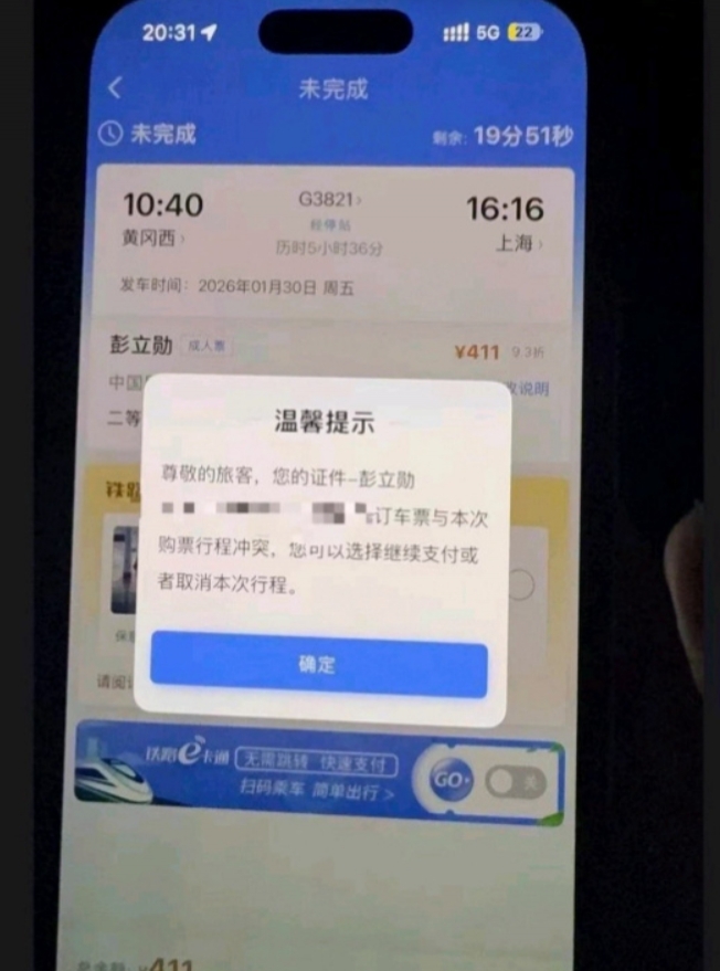 【蜗牛电竞】😅粉丝开盒曝光Xun私人行程:去湖北黄冈开导Bin,明早再回上海