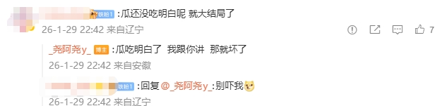 【万博电竞】这么快就融合好了？爆料人：小道消息  明天首发依旧是Bin